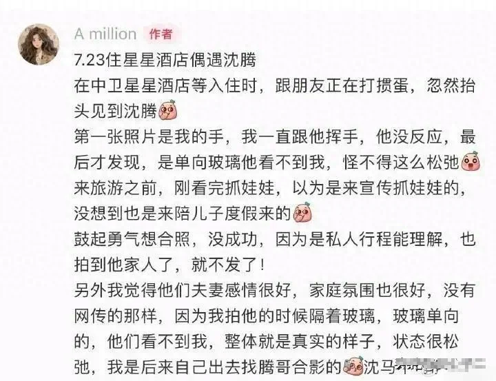 贾玲终究还是回来了，沈腾把老婆养的太好，粉丝直呼是“贾玲”