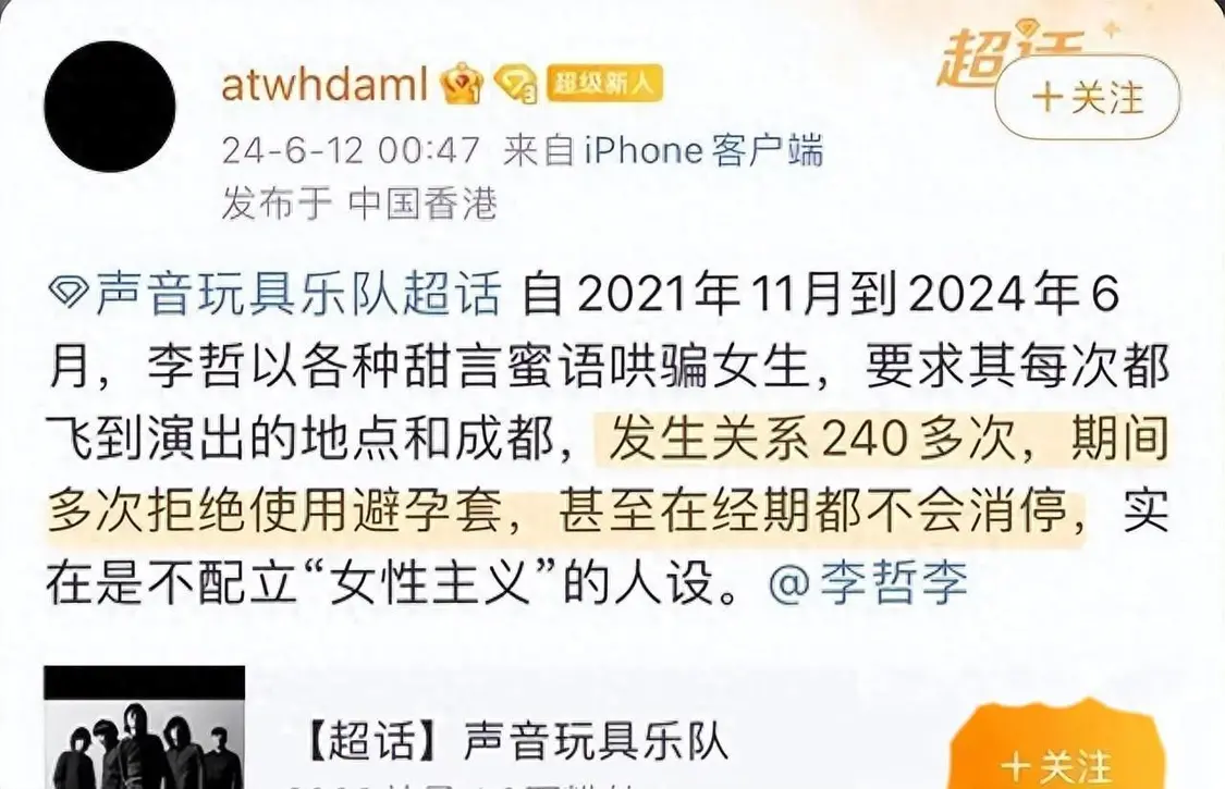 毁三观！爆摇滚歌手婚内出轨240多次，女方处于生理期也不放过！