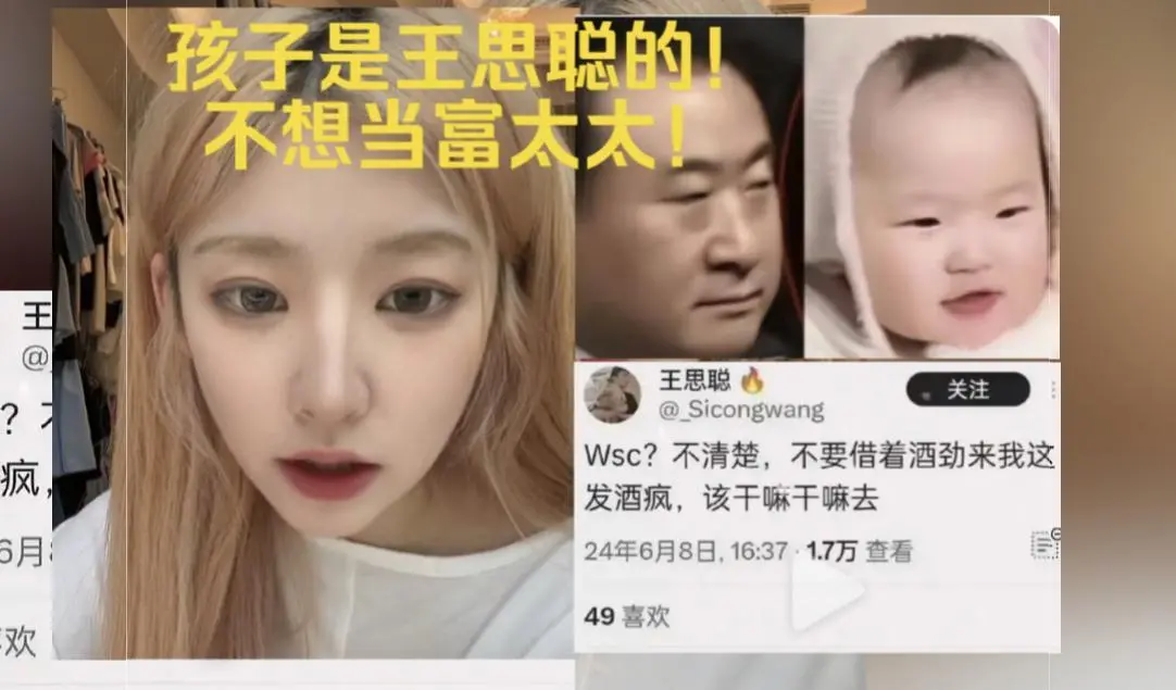 李雨婵实名举报黄一鸣，王思聪女儿闪闪，以后的路该何去何从？