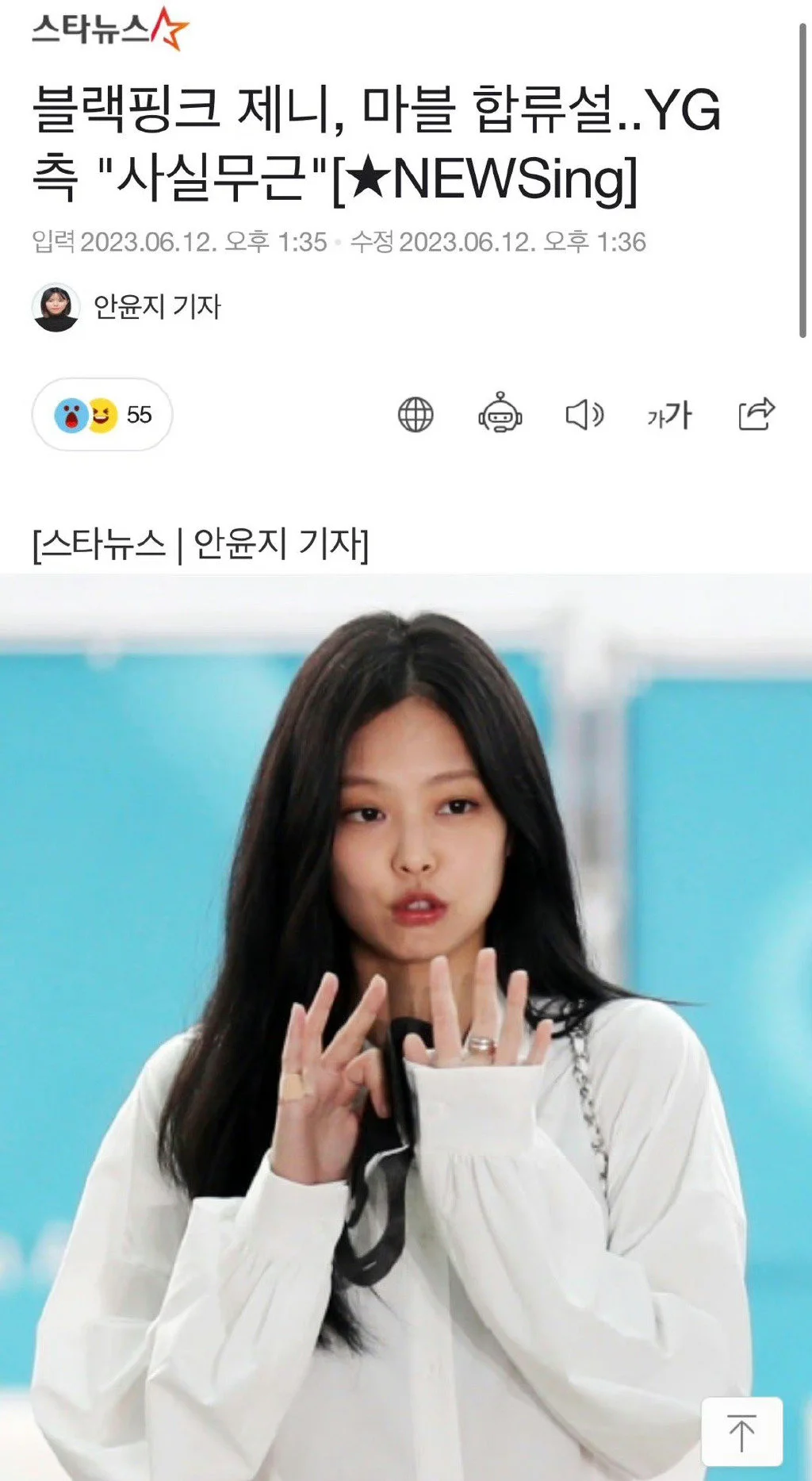 YG辟谣Jennie将加入漫威 称未接到出演漫威新剧相关提案