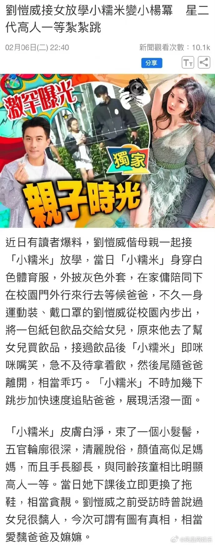 刘恺威接女儿放学 小糯米皮肤白净颜值高