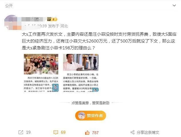 网传具俊晔深夜被大S赶出家门，神情落寞无比，网友：内讧了？