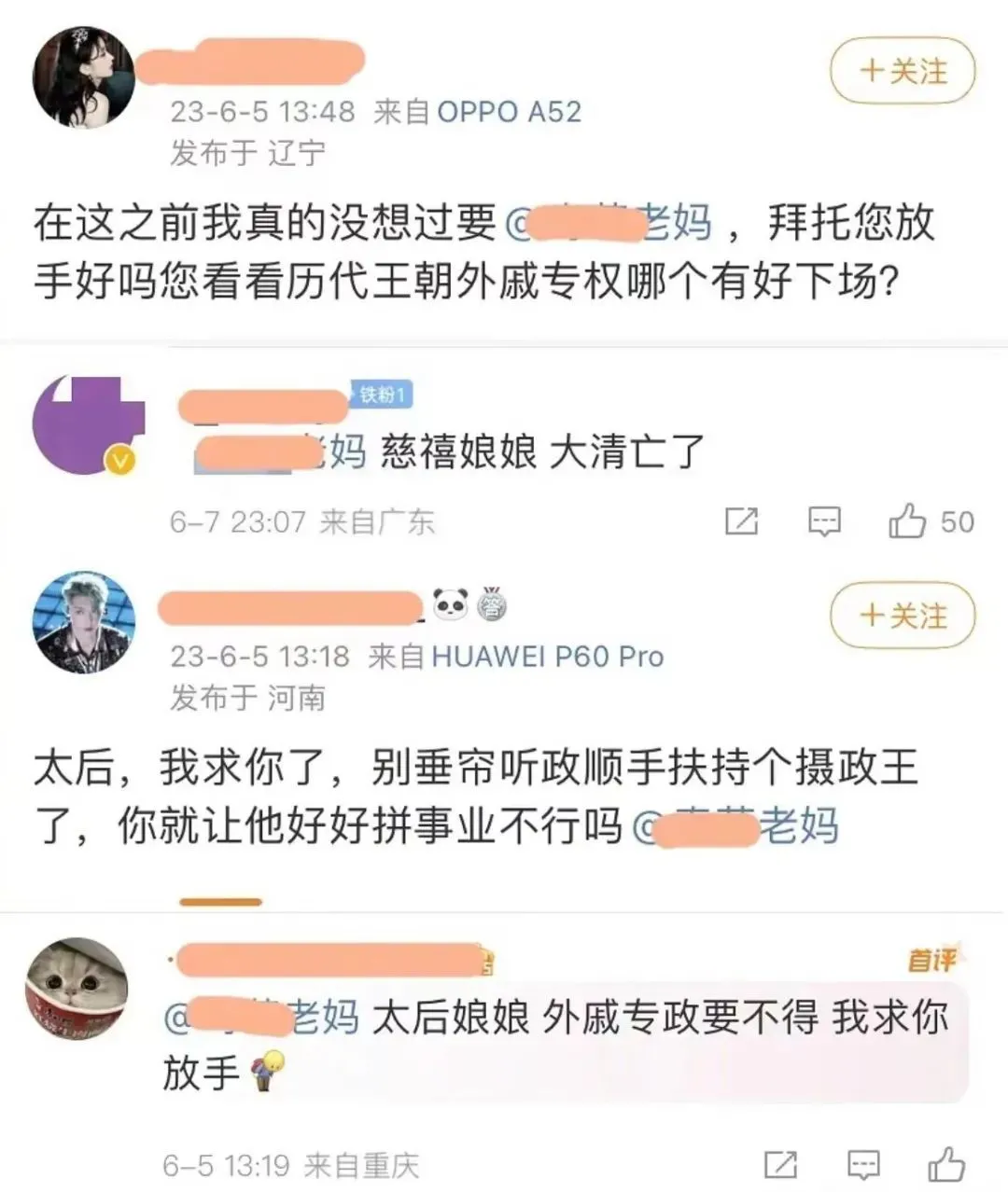 “张艺兴你乖，别成为下一个吴亦凡”