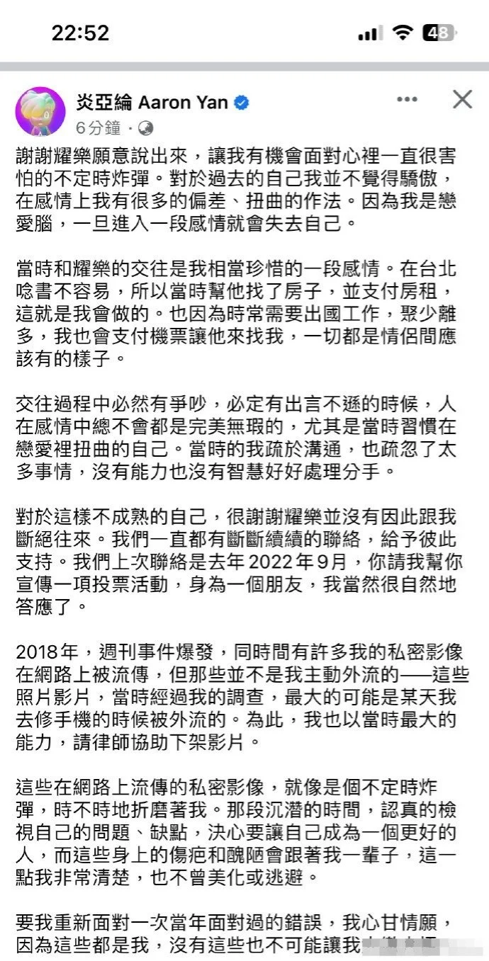 炎亚纶坦承与未成年发生关系 希望当面和受害者道歉