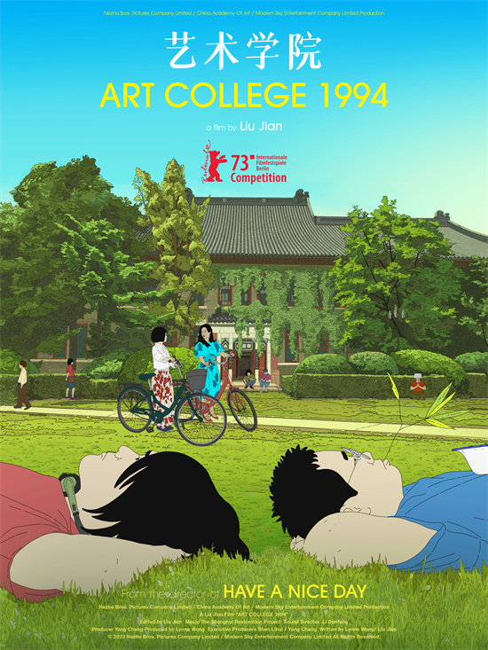 《艺术学院1994》获奥斯卡最佳动画长片参评资格