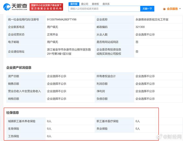 蒋依依工作室为其母亲个人独资公司 多年0人参保