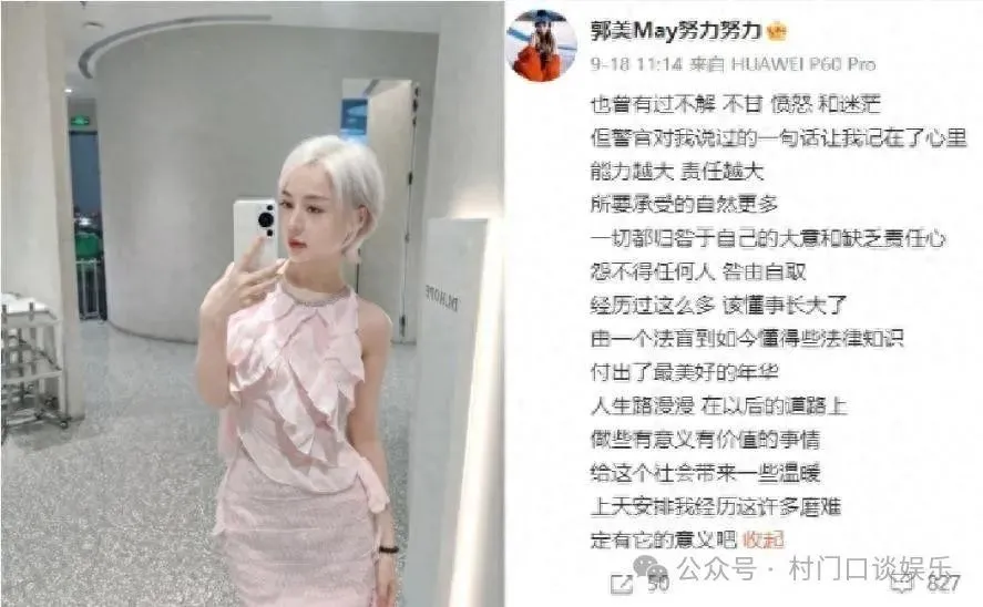 郭美美又作妖了！自曝吴佩慈男友给她买包，疯狂表达爱意，网友怒斥恬不知耻