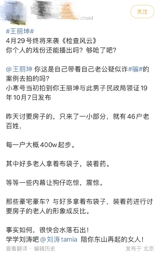 素颜女神被假富豪老公害惨了