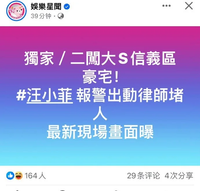 汪小菲再闯大S豪宅，报警出动律师欲带走俩孩子