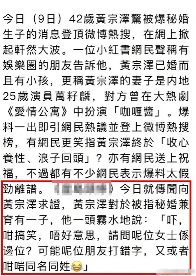 黄宗泽否认与万籽麟恋情 表示完全不认识