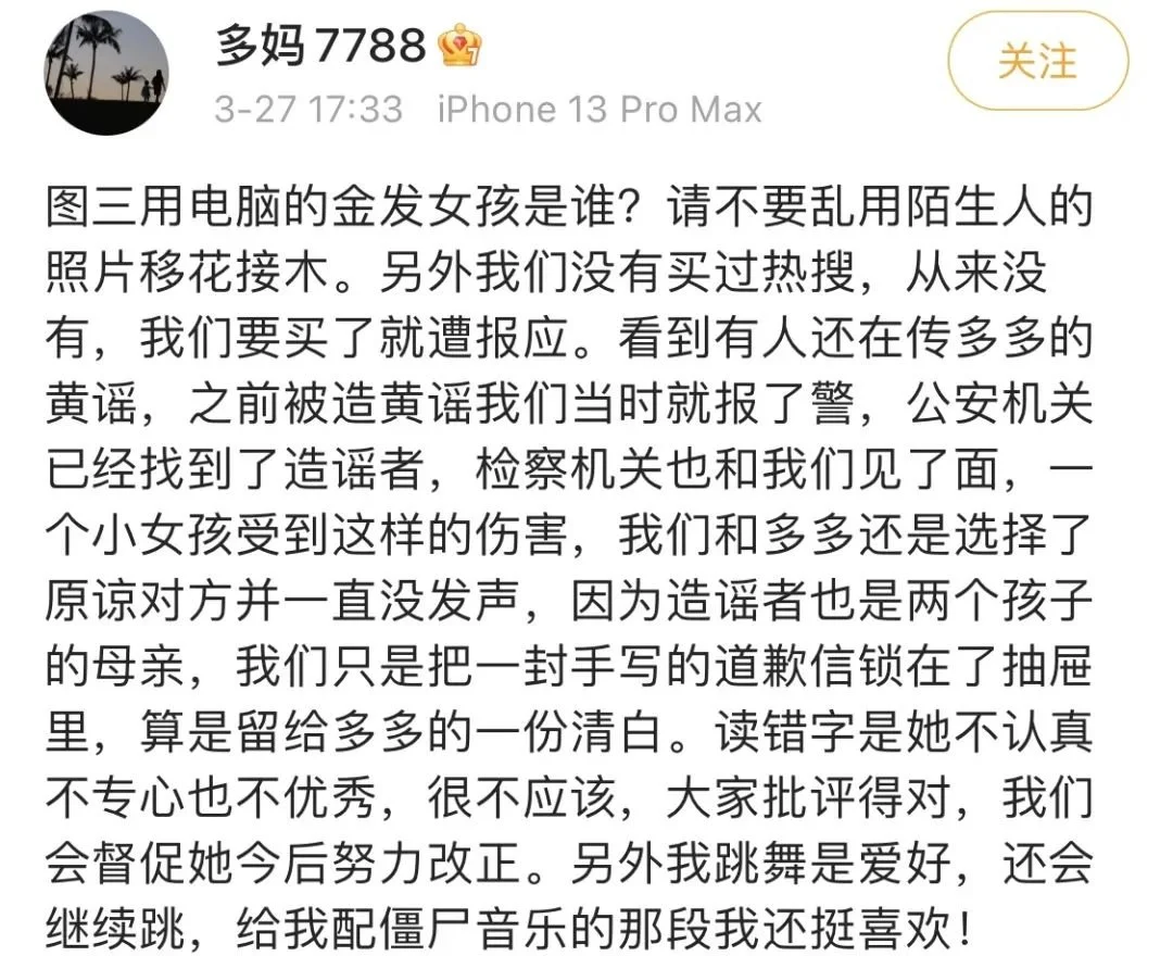 “黄磊无效回应，黄多多被黄谣毁了”