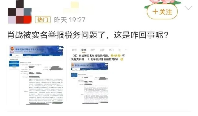 继肖战深陷“税务风波”后，王一博也因税务问题遭到抵制