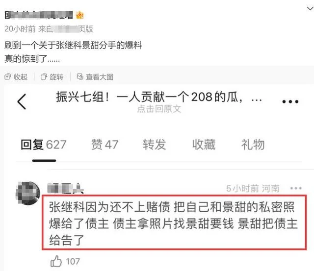 律师解读张继科风波：若与债主合谋敲诈勒索景甜 将会构成敲诈勒索罪共犯