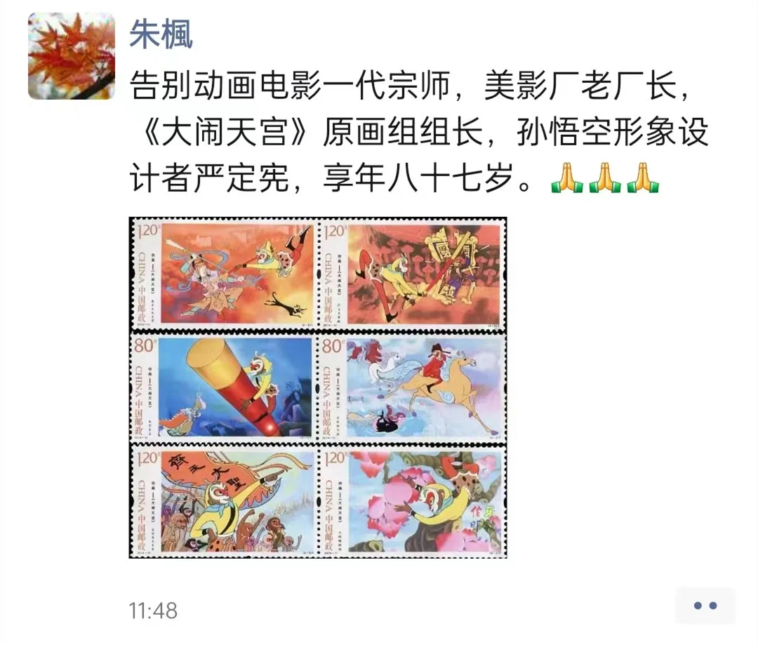 《大闹天宫》动画设计严定宪去世，你一定看过他拍的动画片