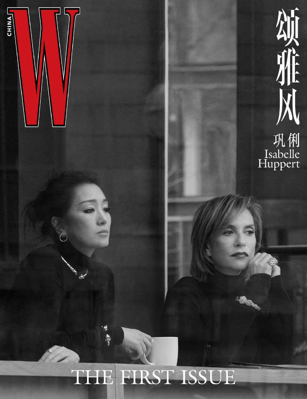 巩俐于佩尔同框坐镇 中法两影后共登《W》中文版创刊封面