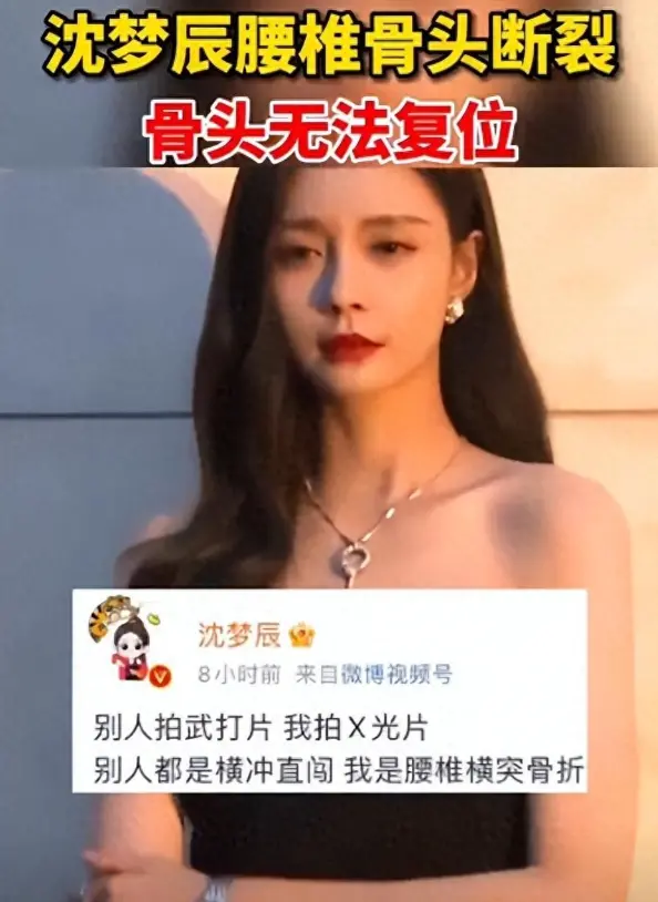 知名女主持腰椎骨头致永久断裂，网友：真是要钱，不要命！