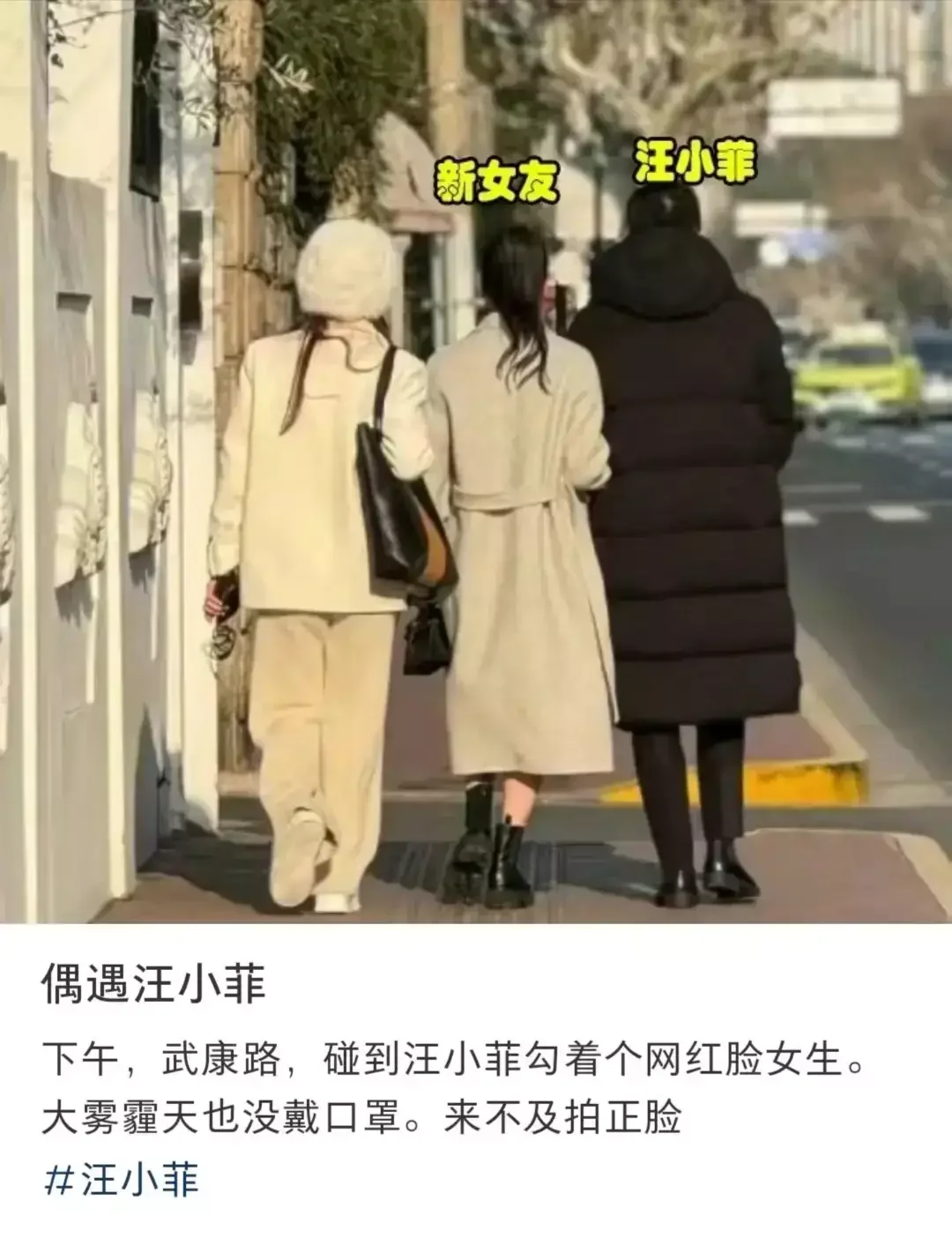 网友偶遇汪小菲带新女友逛街，二人亲密互动，女方被扒是台湾网红