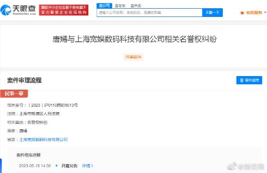 唐嫣因名誉权纠纷起诉B站 案件将于5月18日开庭