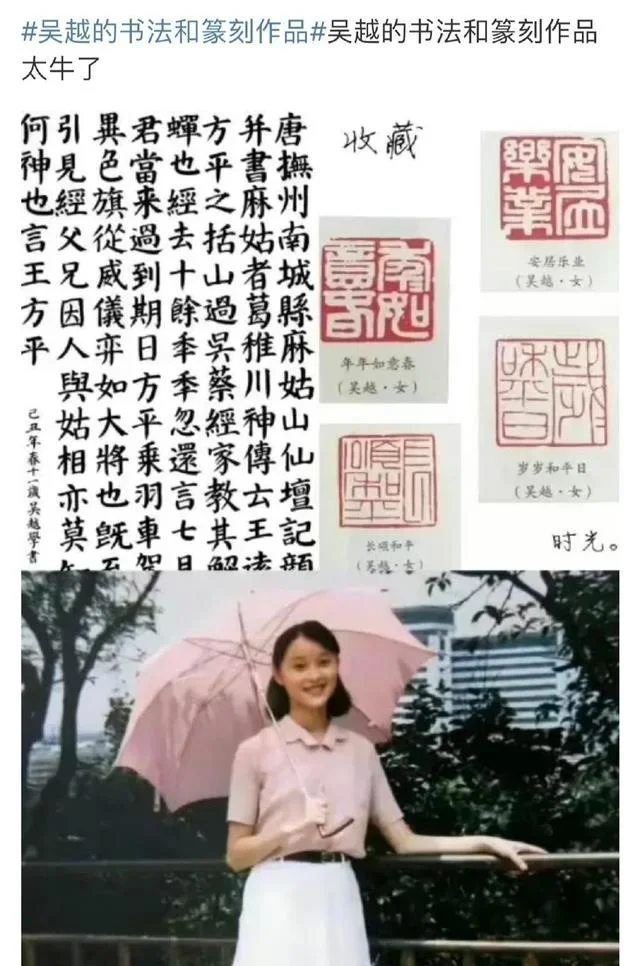 被赵丽颖粉丝“瞧不上”的吴越，已走上了另一条大道