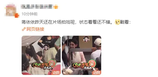 蒋依依现身片场拍戏笑容灿烂 被曝偷漏税一事似未有影响