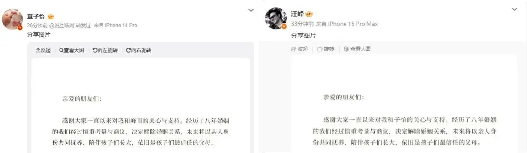 章子怡投出2500亿版图！女明星资本局大佬曝光，离婚不影响投资