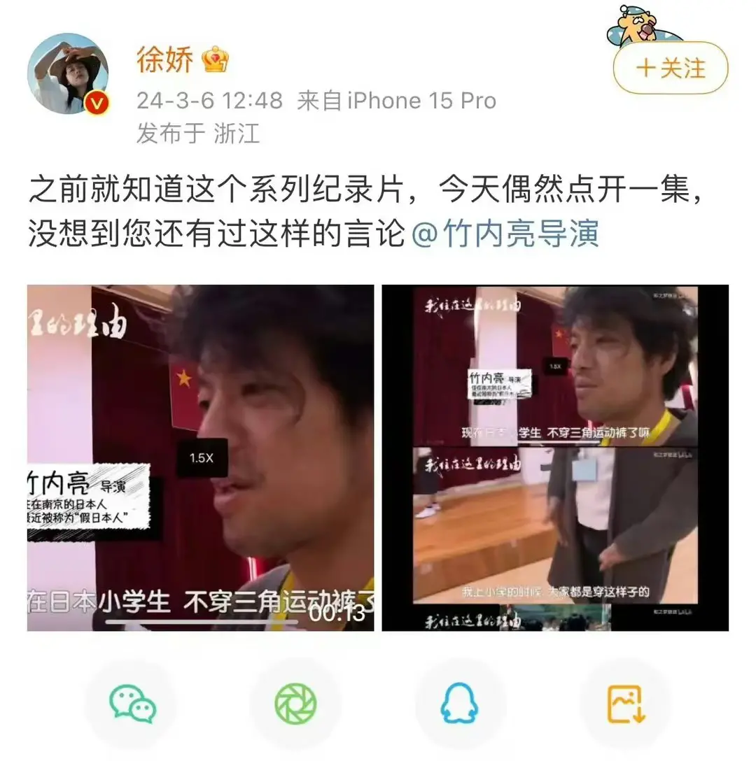 “三角运动裤”事件愈演愈烈，徐娇这次发声，被骂惨了！