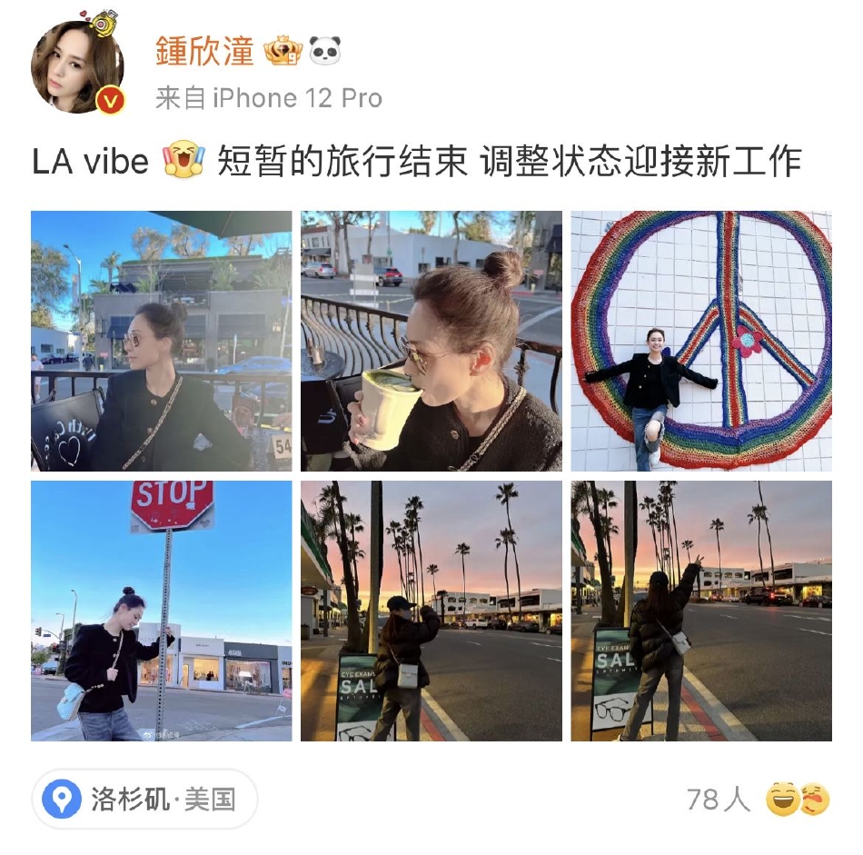 阿娇晒出旅行图 俏皮丸子头随性自然不失活泼