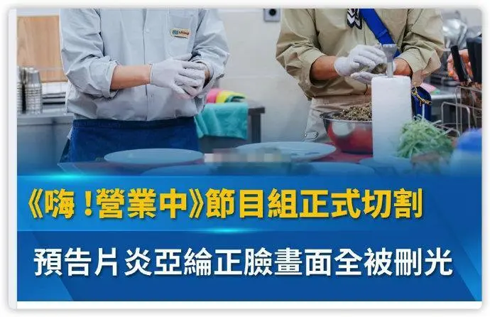 炎亚纶节目正脸镜头被删 此前担任节目中店长一职