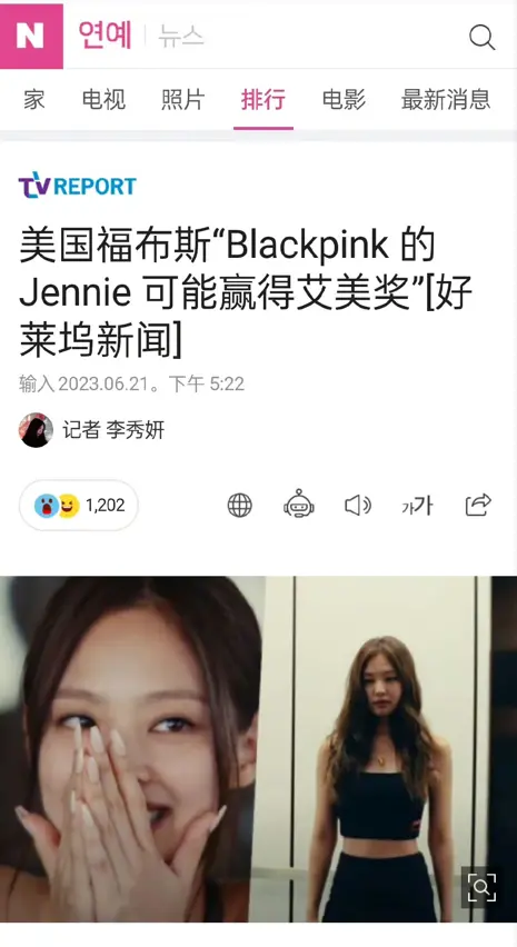 福布斯评价Jennie演技：有资格获得艾美奖等奖项