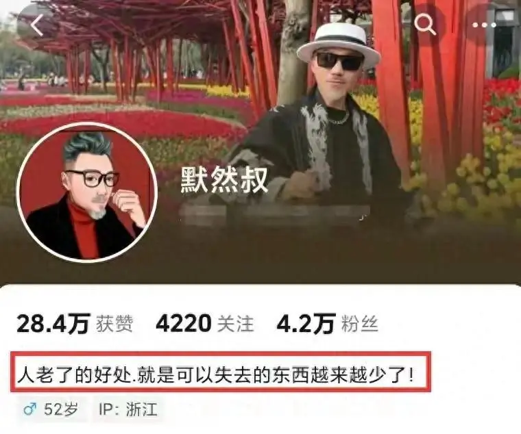 52岁网红默然叔去世，生前爱穿花哨衣服，打扮时髦住老旧老宅！