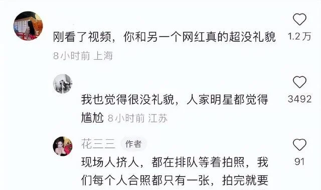 网红花三三回应合照争议 否认对卢靖姗感到不耐烦