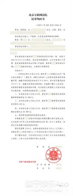 一锤定音！营销号为侵犯凯丽名誉权道歉，恶意造谣太荒谬