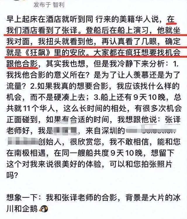 张译拒绝与女网红合影，被其公开吐槽傲慢无礼，网友都看不下去了