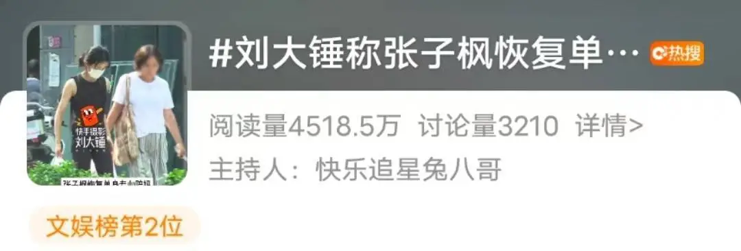 张子枫被曝分手！男方竟是名不经传的他，网友：啥时候恋爱了？