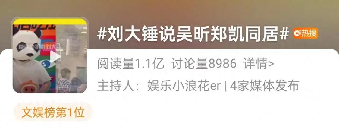 41岁吴昕被曝已同居！与郑凯地下恋爱5年，对方口径都对上了！