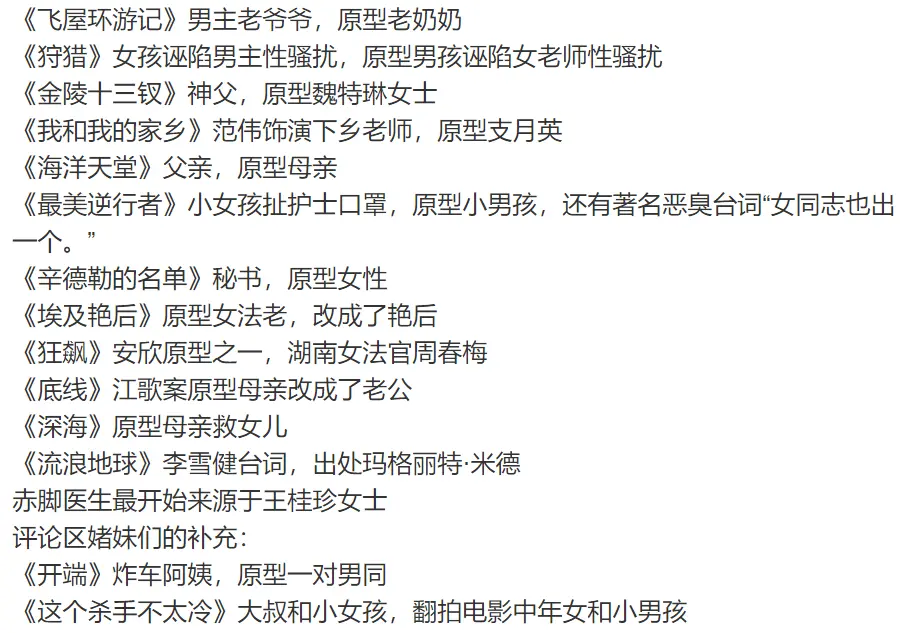 魔改、封禁、泼脏水，内娱不该这样对她