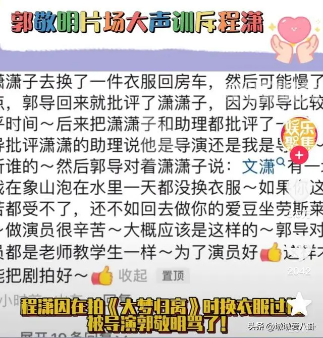 闹大了！郭敬明片场怒斥女艺人：回去坐你的劳斯莱斯吧！别来了