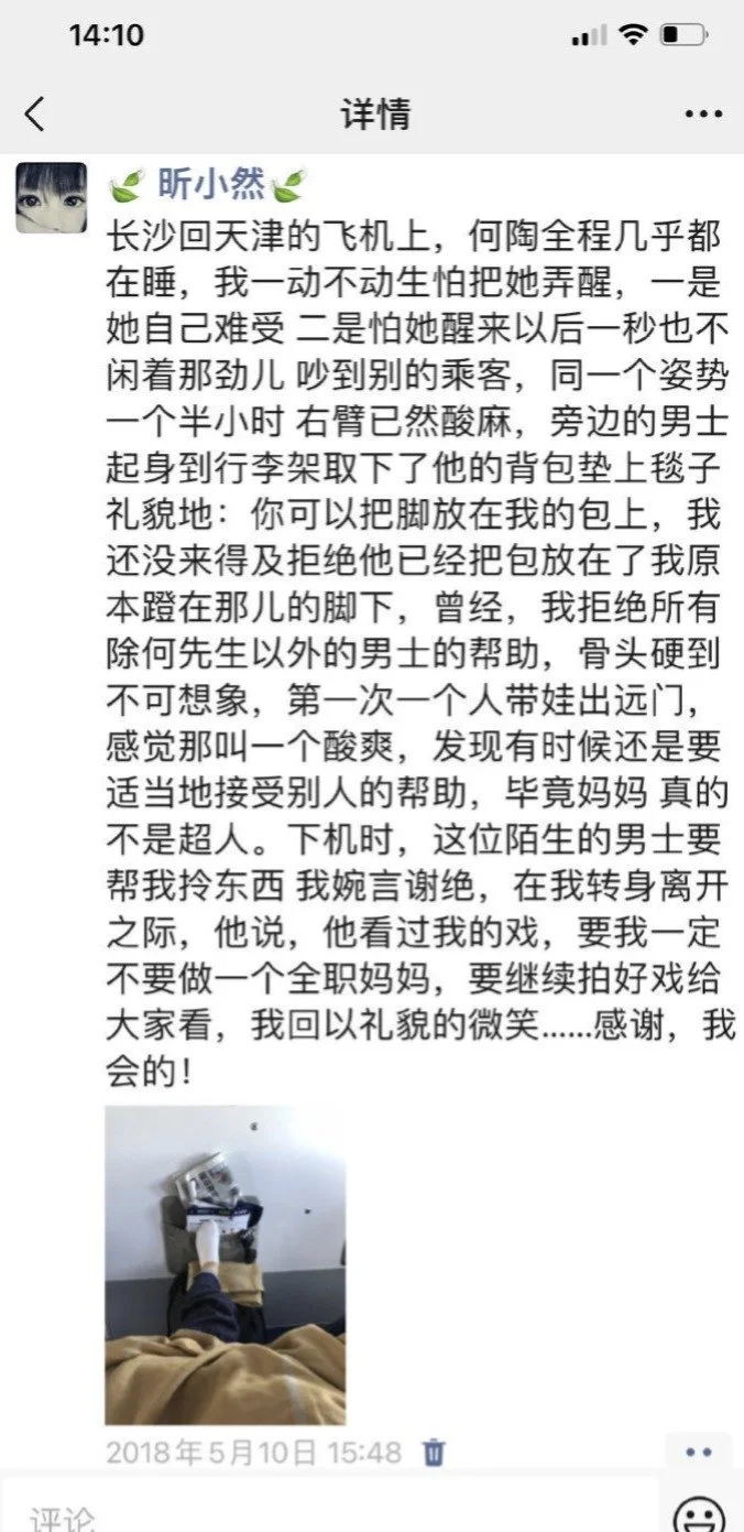 陶昕然发文寻找5年前飞机邻座好心人，请他看自己新电影