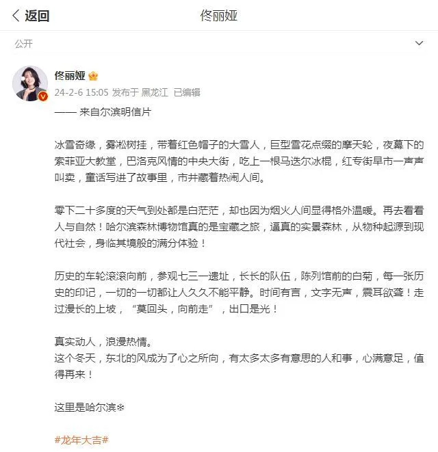 佟丽娅分享雪景美照，笑容甜美宛如梦中情人，与儿子同框超温柔