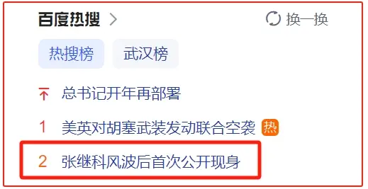 张继科复出？“女星私密视频抵债”的很多问题谁来回应？