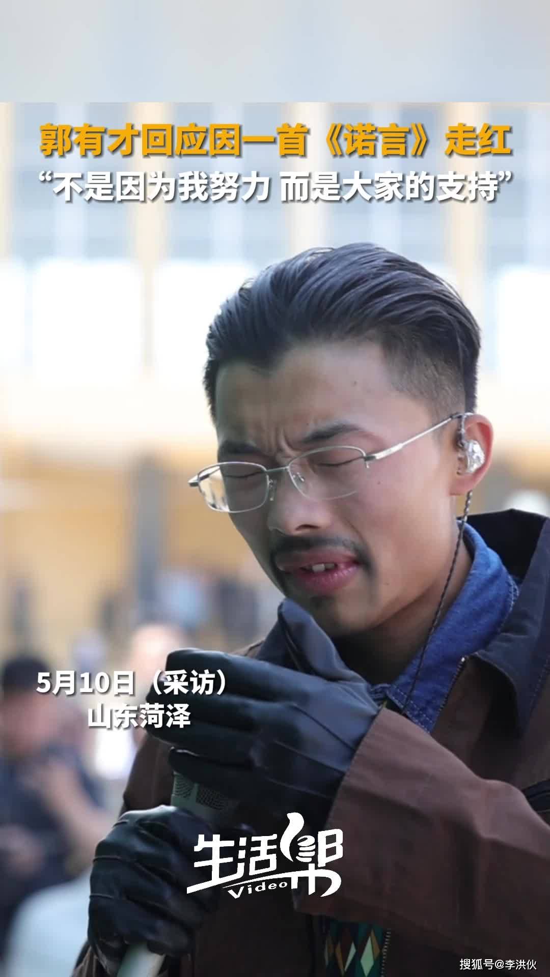 李翊君来问郭有才要《诺言》版权费了，汪峰旭日阳刚事件正在上演