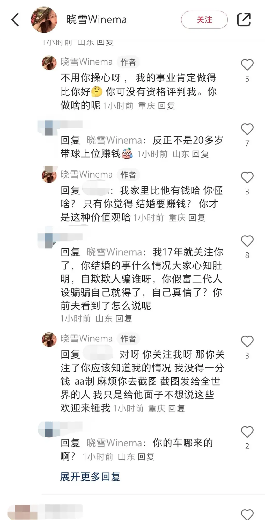 李现绯闻女友对线李现粉丝 但并未正面回应是否在一起