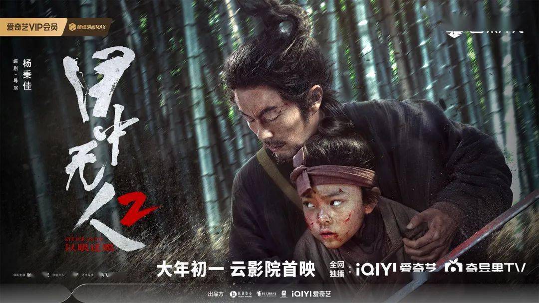 《目中无人2》导演+制片+武指：拍动作片，他们不是孤勇