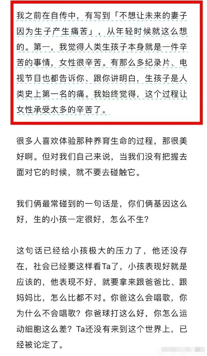 萧敬腾不想50岁妻子承受生育之苦，称坚决不生娃，后悔了就领养孩子