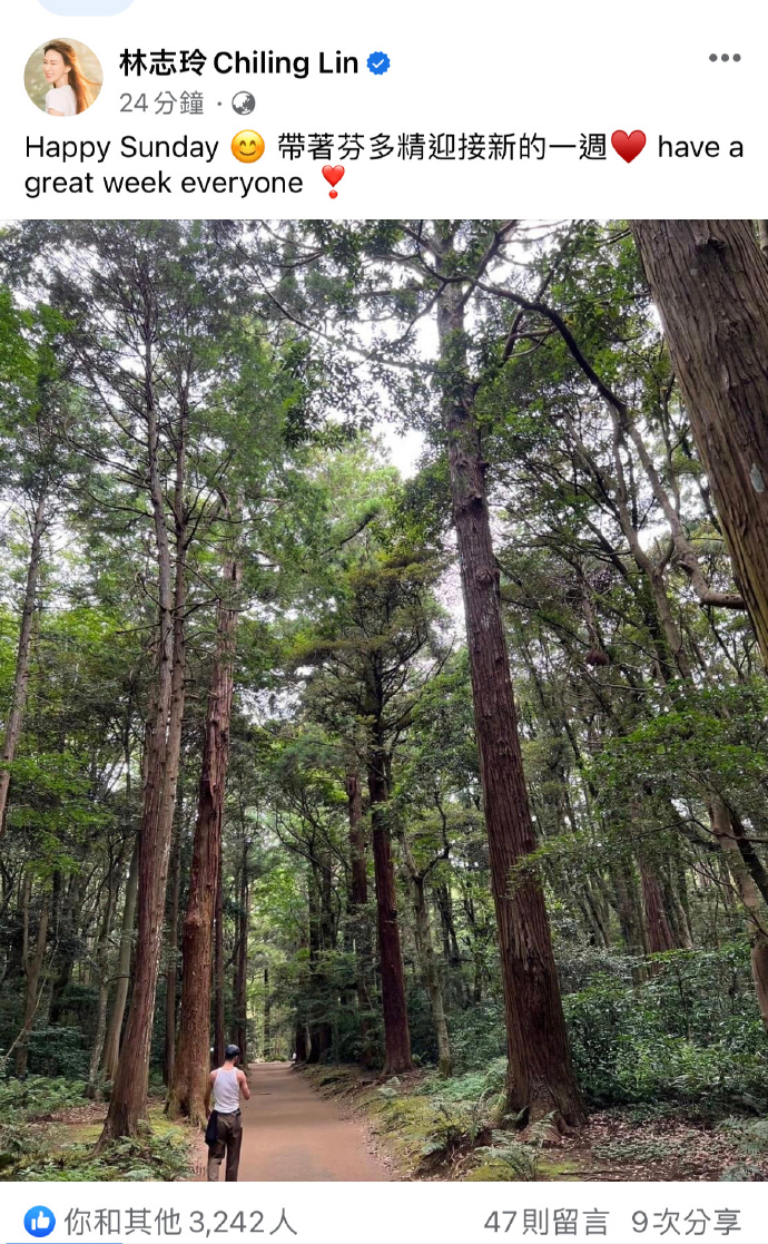 林志玲周末与老公爬山 晒Akira背影照低调幸福