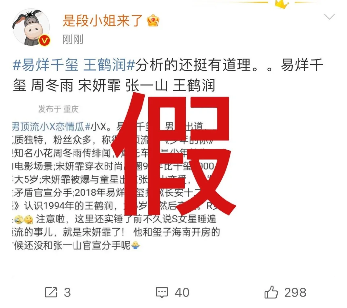 宋妍霏方辟谣与易烊千玺绯闻：纯属无中生有，无稽之谈