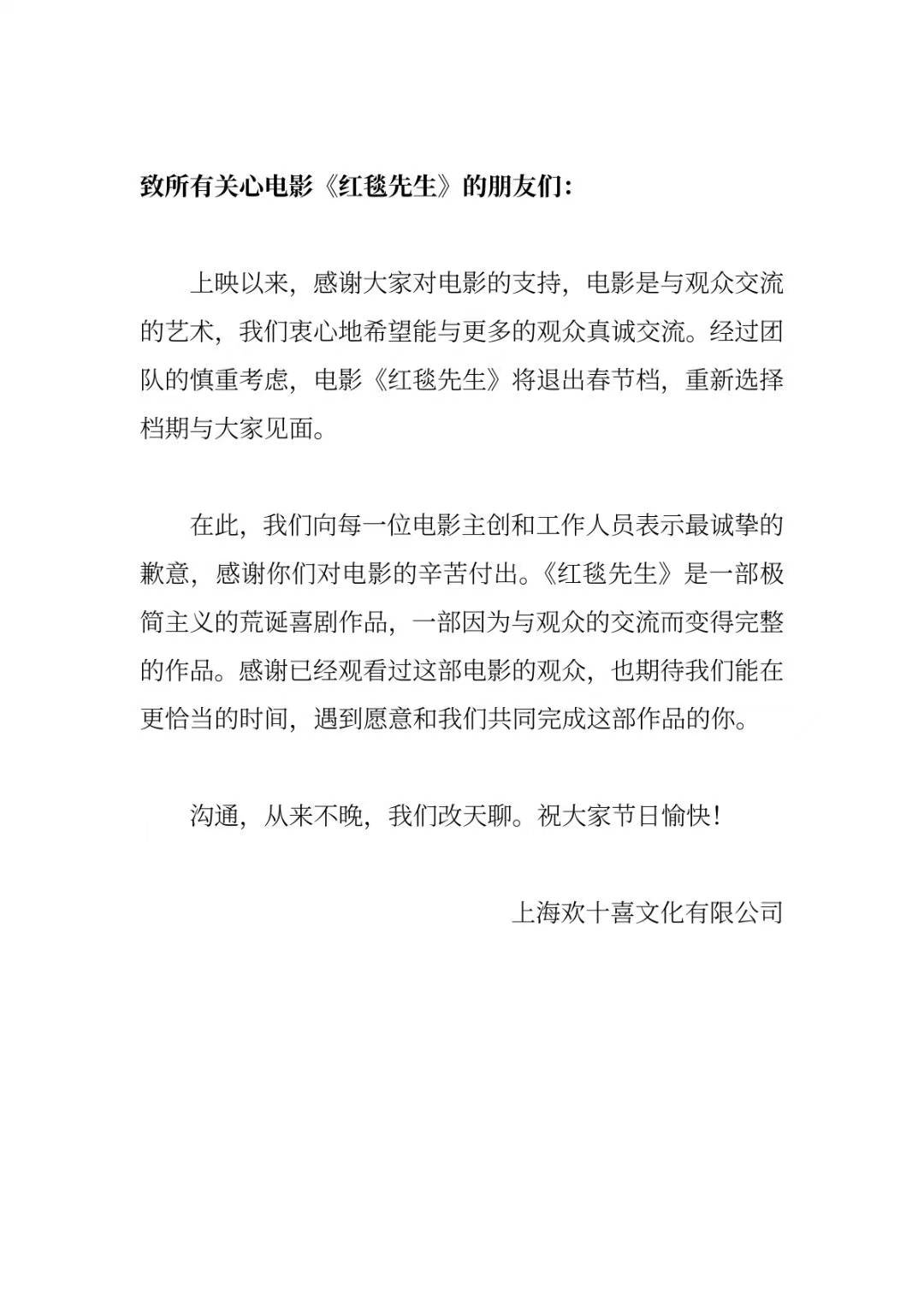 《红毯先生》票房不佳撤档，贾玲新片登顶，战胜偶像更励志