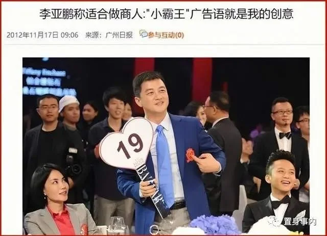 “眼高手低”的李亚鹏，“固执己见”终于付出代价