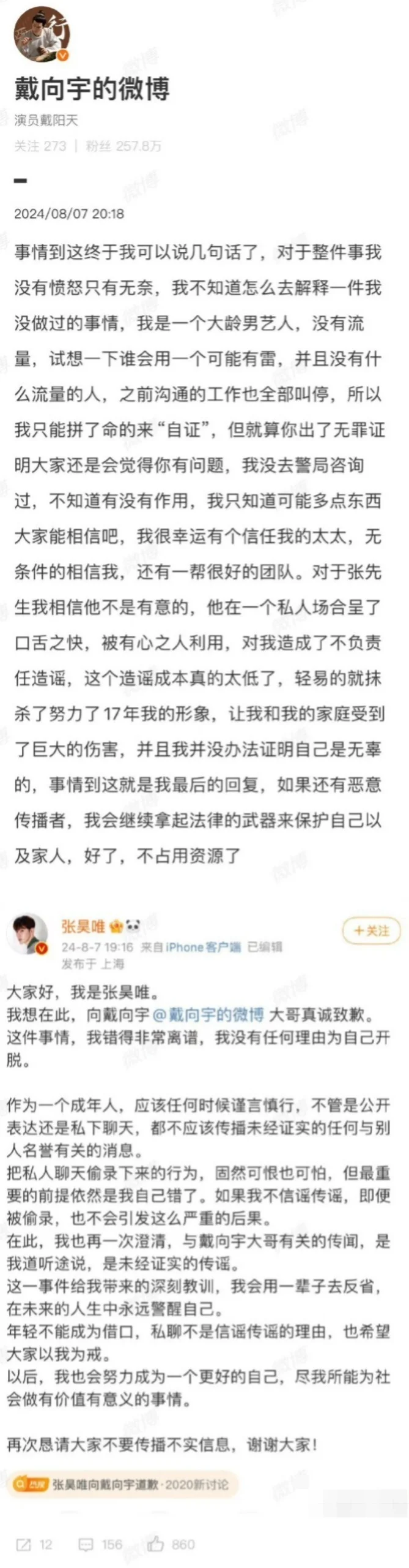 戴向宇否认嫖娼后，目前工作被全部叫停，直言：出无犯罪记录大家也不信