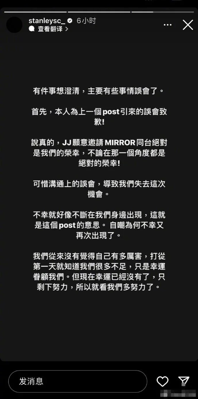 香港男团Mirror成员澄清与林俊杰是沟通上的误会 期待未来有机会合作